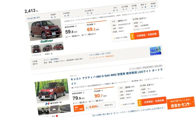 Kupno auta w Japonii, czyli o tym, jak kupić sobie Hondę Elysion (lub coś innego) – część 1