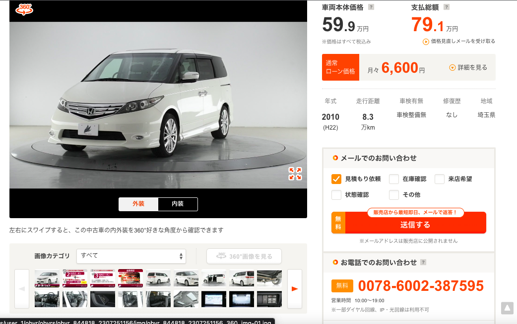 Honda Elysion